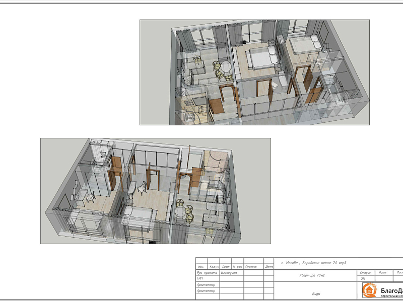 Дизайн проект квартиры 70 м2